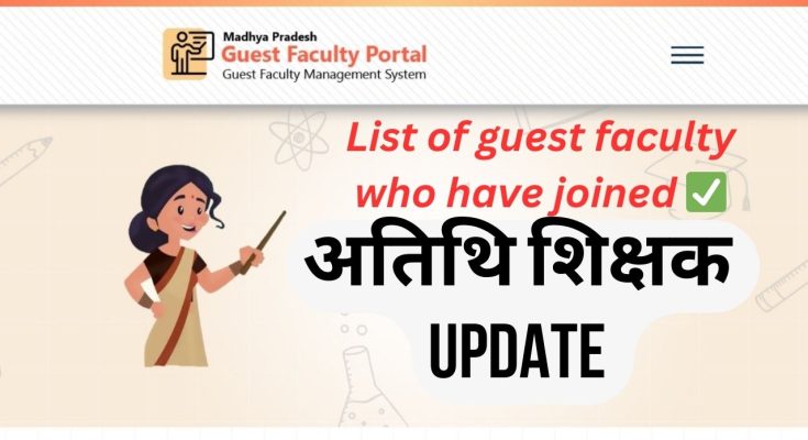 List of guest faculty