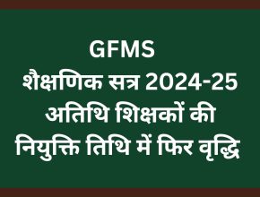 Appointment date of guest teachers extended again for academic session 2024-25