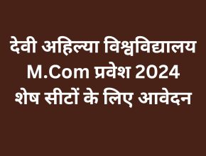 DAVV Indore admission 2024