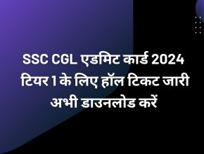 SSC CGL Admit Card