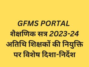 GFMS PORTAL