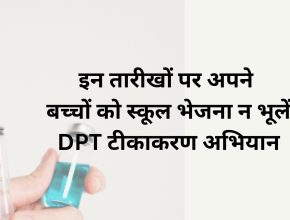 DPT Vaccination