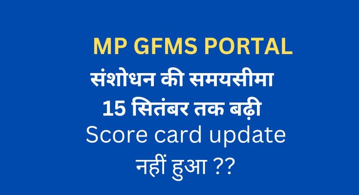 MP GFMS PORTAL oder