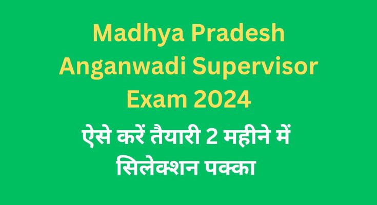 Madhya Pradesh Anganwadi Supervisor Exam