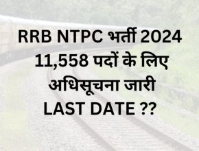 rrb ntpc notification 2024