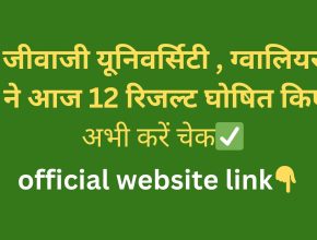 jiwaji university result